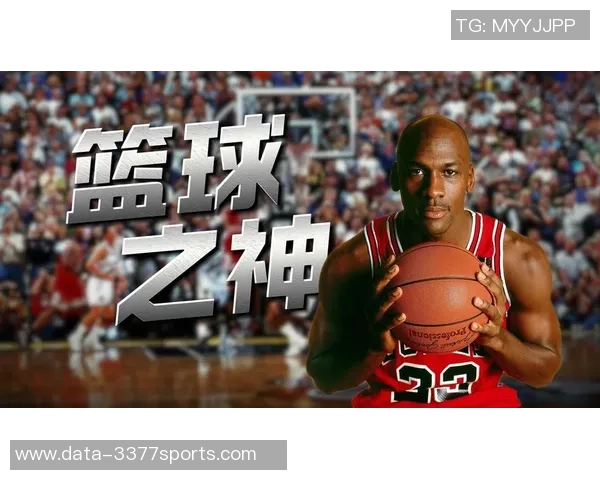 篮球传奇乔丹的身世与成就揭示了运动员背后的奋斗与荣耀